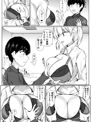 [石ケンピ] 性教育課外授業〜年下に優しいギャル〜_04
