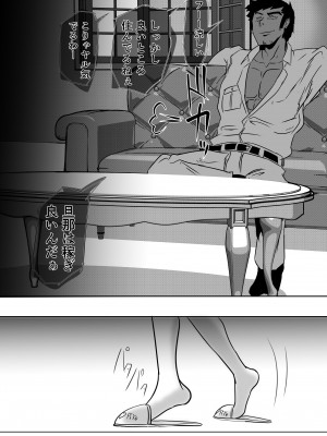 [てーるおぶにやりー] ムチ無知妻参_04