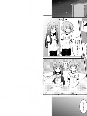 [にしえりあ (性悪)] 桃華ちゃんの汗とイケナイ汁 (アイドルマスター シンデレラガールズ) [DL版]_10