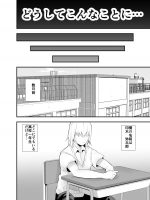 [蒼夏荘 (あおなつす)] 陰キャ, ギャルに飼われる_007