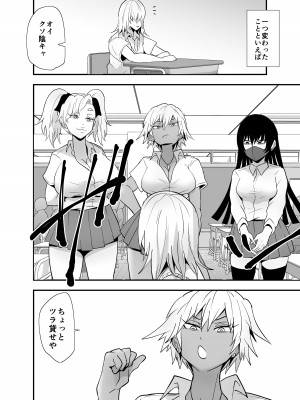 [蒼夏荘 (あおなつす)] 陰キャ, ギャルに飼われる_095