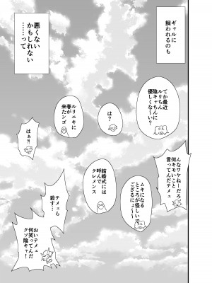 [蒼夏荘 (あおなつす)] 陰キャ, ギャルに飼われる_100