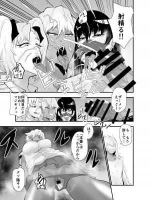 [蒼夏荘 (あおなつす)] 陰キャ, ギャルに飼われる_020