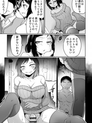 [くじら三匹] 撮影会の裏では_11