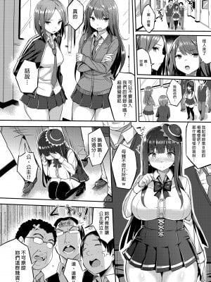 [ゐちぼっち (一宮夕羽)] むちむちオタサーの姫をめちゃくちゃ肉便器にしたい本｜超想把肉感宅男女神當成肉便器  [中文] [無修正]_0004
