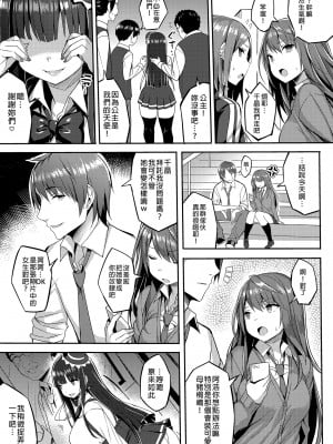 [ゐちぼっち (一宮夕羽)] むちむちオタサーの姫をめちゃくちゃ肉便器にしたい本｜超想把肉感宅男女神當成肉便器  [中文] [無修正]_0005