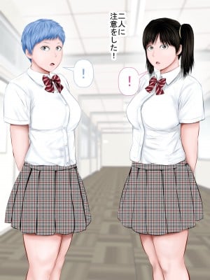 [裏ドラ満貫] 俺の生徒がＳ○Ｘでバトってくる_04