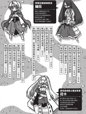[天原] 33歳独身女騎士隊長。(02) [中国翻訳]_006