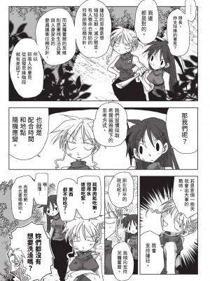 [天原] 33歳独身女騎士隊長。(02) [中国翻訳]_109