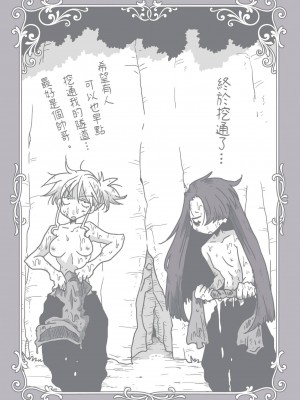 [天原] 33歳独身女騎士隊長。(02) [中国翻訳]_155