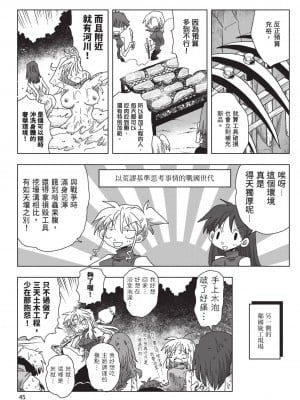 [天原] 33歳独身女騎士隊長。(02) [中国翻訳]_047