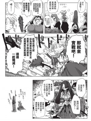 [天原] 33歳独身女騎士隊長。(02) [中国翻訳]_045