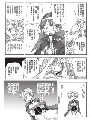 [天原] 33歳独身女騎士隊長。(02) [中国翻訳]_097