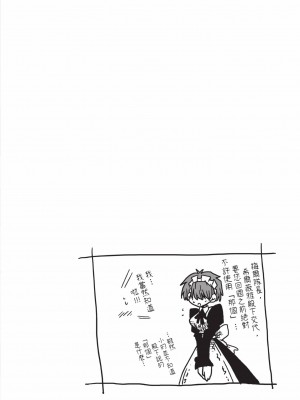 [天原] 33歳独身女騎士隊長。(02) [中国翻訳]_092