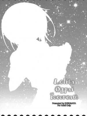 (C94) [車ヤ (RoGa)] Lolita oppai icecream [中国翻訳]_02