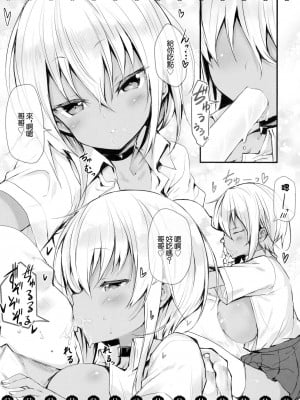 (C94) [車ヤ (RoGa)] Lolita oppai icecream [中国翻訳]_08