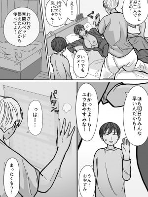 [はいどらいど (はいど)] カッコいいから好き3_03