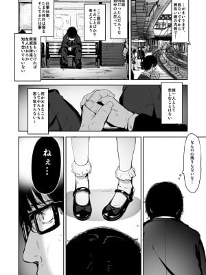 [ホロナミンZ (ホロナミン)] Re：Rape [DL版]_12