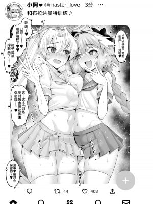 [あんこまん] ブラダマンテ、アストルフォと訓練する❤ (Fate／Grand Order) [黎欧出资汉化]_3