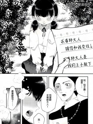 (SUPER30) [MURASAKIIMO] ゆうわ(SIREN) [接臂汉化组]_11