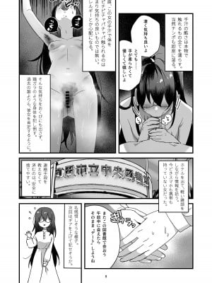 [アキバラガン (梅丸ぎんじろう)] 陰キャボサ髪手汗女 [DL版]_09