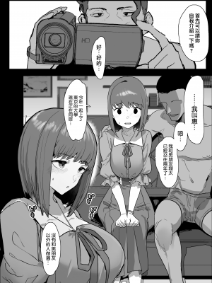 [無修正] [おおさわらさだお] ネトラセクラブ [無邪気漢化組] [LKM渣嵌]_MJK-22-T2799-004