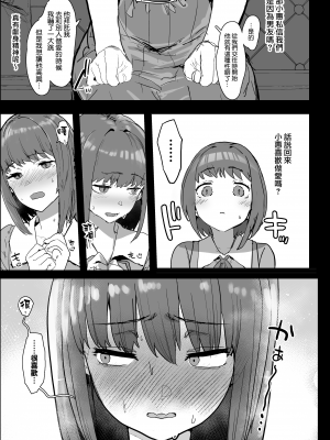 [無修正] [おおさわらさだお] ネトラセクラブ [無邪気漢化組] [LKM渣嵌]_MJK-22-T2799-005