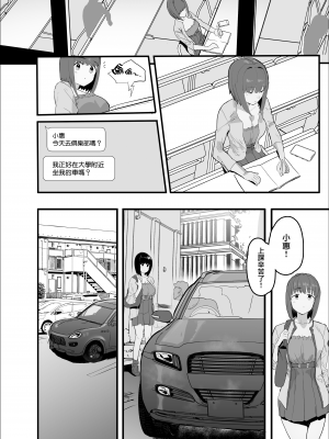 [無修正] [おおさわらさだお] ネトラセクラブ [無邪気漢化組] [LKM渣嵌]_MJK-22-T2799-032