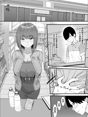 [無修正] [おおさわらさだお] ネトラセクラブ [無邪気漢化組] [LKM渣嵌]_MJK-22-T2799-034