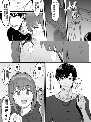 [無修正] [おおさわらさだお] ネトラセクラブ [無邪気漢化組] [LKM渣嵌]_MJK-22-T2799-039