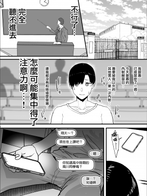 [無修正] [おおさわらさだお] ネトラセクラブ [無邪気漢化組] [LKM渣嵌]_MJK-22-T2799-042