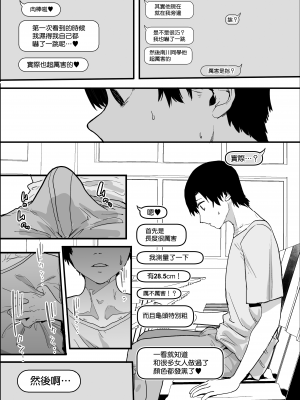 [無修正] [おおさわらさだお] ネトラセクラブ [無邪気漢化組] [LKM渣嵌]_MJK-22-T2799-043