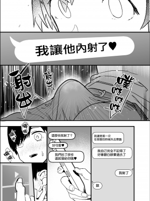 [無修正] [おおさわらさだお] ネトラセクラブ [無邪気漢化組] [LKM渣嵌]_MJK-22-T2799-045