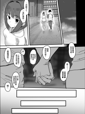 [無修正] [おおさわらさだお] ネトラセクラブ [無邪気漢化組] [LKM渣嵌]_MJK-22-T2799-069