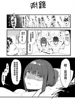 [無修正] [おおさわらさだお] ネトラセクラブ [無邪気漢化組] [LKM渣嵌]_MJK-22-T2799-072