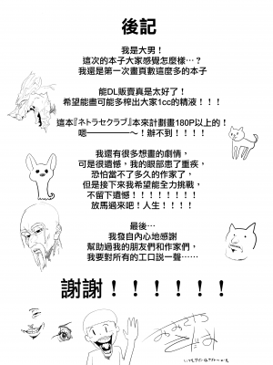 [無修正] [おおさわらさだお] ネトラセクラブ [無邪気漢化組] [LKM渣嵌]_MJK-22-T2799-073