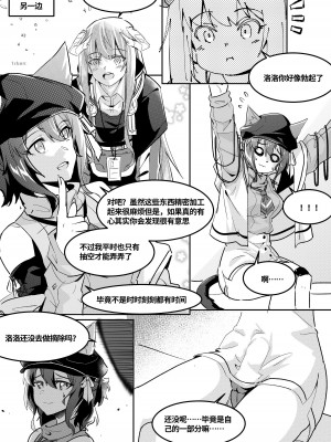 [LSC5] 皮肤系列——洛洛本（一）_02