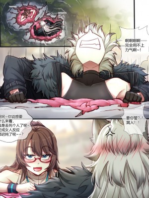 [LSC5] 銀灰博士の大君の触苗床改造_08