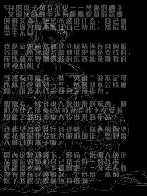 [LSC5] 风丸的分身进击_11