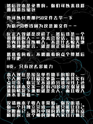 [LSC5] 风丸的分身进击_10