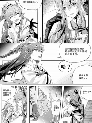 [LSC5] 新年系列-深靛&令本【深令双人】_02
