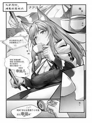 [LSC5] 皮肤系列——鸿雪本_02