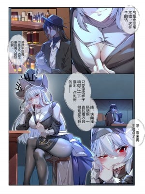 [LSC5] 幽灵鲨 2.0_10