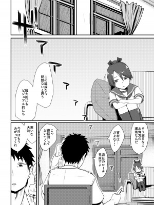 [お解りいただけただろうか (海山そぜ)] 敷波メランコリック (艦隊これくしょん -艦これ-) [DL版]_03