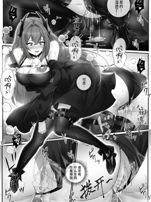 [LSC5] 个人系列——史尔特尔篇【红蒂补偿本】_15