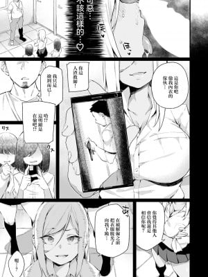[福犬] わからせペットギャル [中国翻译]_03
