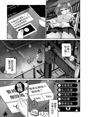 [背中が尻] あの子のお気に入り [中国翻訳] [無修正] [DL版]_128