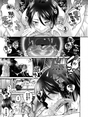 [背中が尻] あの子のお気に入り [中国翻訳] [無修正] [DL版]_042