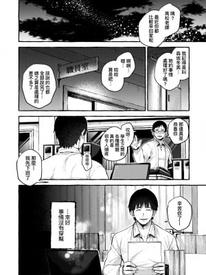 [背中が尻] あの子のお気に入り [中国翻訳] [無修正] [DL版]_009