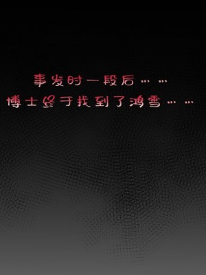 [LSC5] 皮肤系列-鸿雪本【全彩版】_20